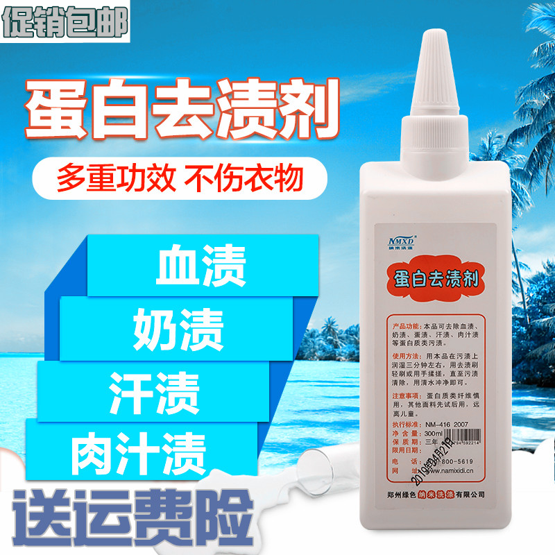 去鼻血血迹清洗剂洗姨妈血渍克星去除床单大姨妈血渍月结血清洁剂