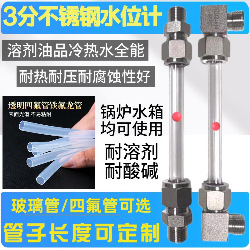 不锈钢液位计水位计简易液位计图片