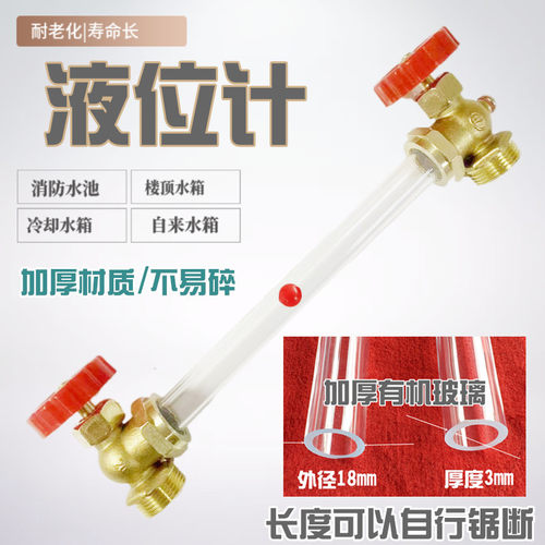 水箱液位计消水箱液位计消