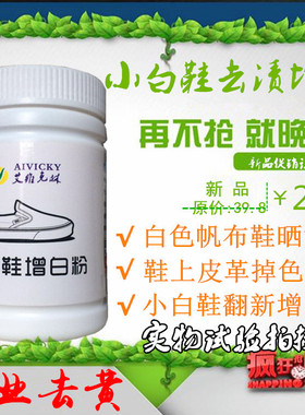 白色帆布鞋发黄漂白剂晒小白鞋