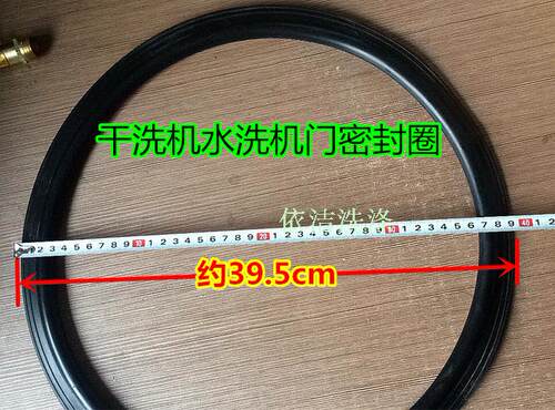 橡胶垫水洗机设备配件密封圈
