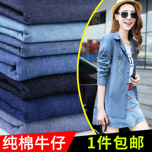 牛仔厚薄款服装上衣透气外套布料