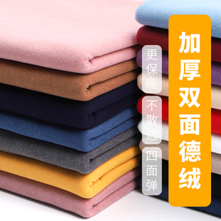 内衣打底衫 双面磨毛德绒布料秋冬加厚保暖衣秋衣秋裤 弹力针织面料