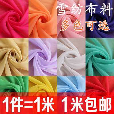 雪纺布料乔其纱面料古装内衬衣