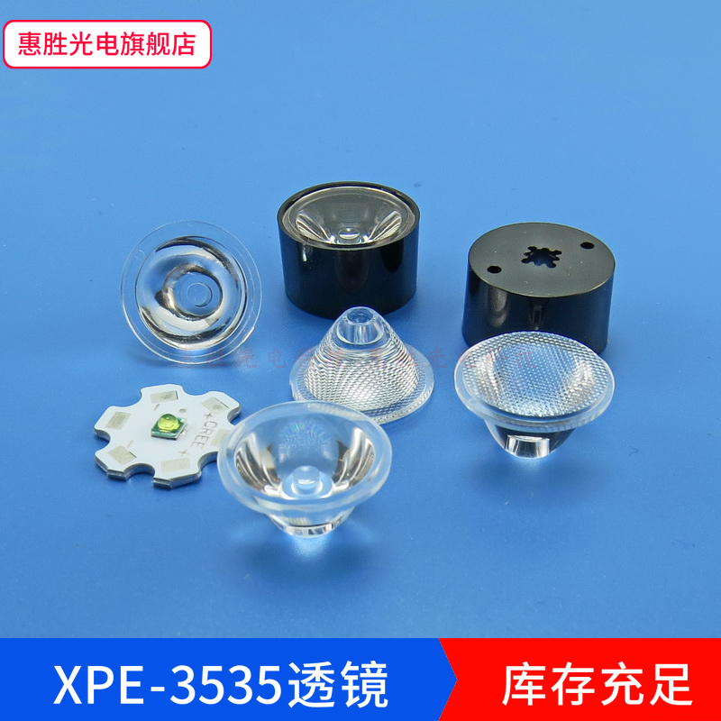 cree XPE LED透镜led透镜 led光学透镜科瑞XPE 3535灯珠透镜 电子元器件市场 LED透镜 原图主图