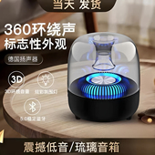 适用曼哈顿同款 蓝牙音箱透明蓝牙音响高音质玻璃发光迷你型低音炮