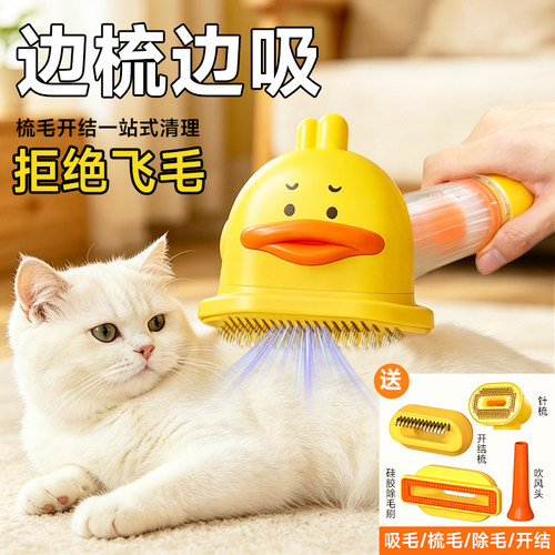 来旺兄弟宠物开结猫咪理毛器吸毛梳子除毛吸尘器护理神器狗毛清理