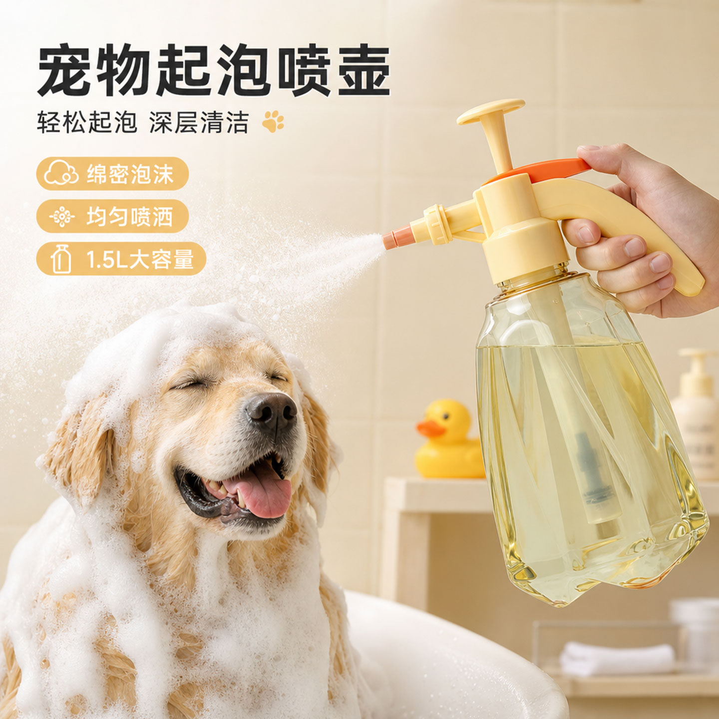 宠物洗澡打泡器起泡机泡泡机狗狗沐浴露专用起泡瓶猫咪发泡瓶喷壶图片