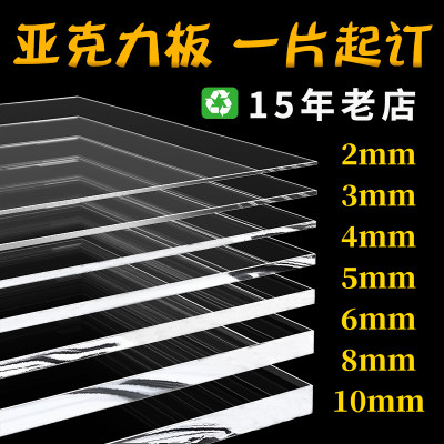 环保材料可定制加工尺寸多种厚度