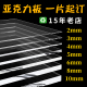环保亚克力板透明有机玻璃定制加工diy手工材料可裁剪打孔塑料板