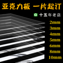 环保亚克力板透明有机玻璃定制加工diy手工材料可裁剪打孔塑料板