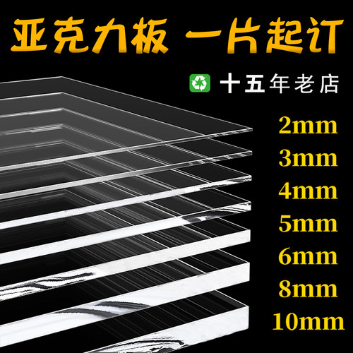 环保材料可定制加工尺寸多种厚度