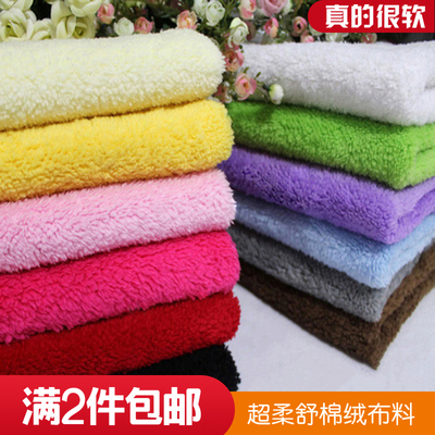 白色黑色舒棉绒布料羊羔绒里子布