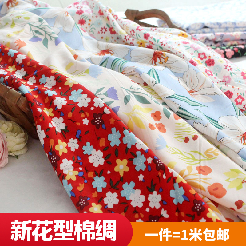 棉绸服装连衣裙布料垂度柔软
