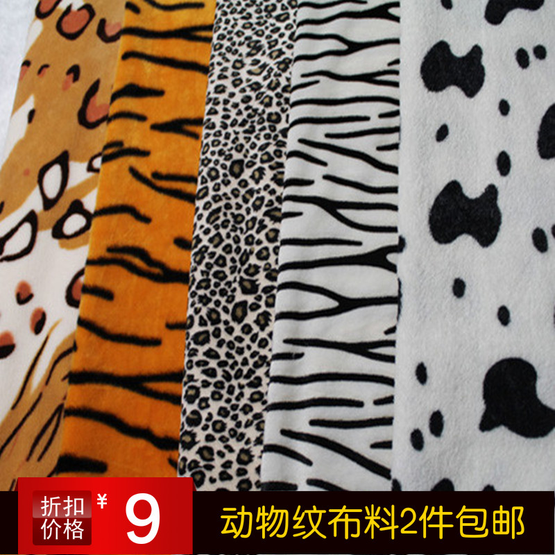动物纹布料 斑马纹/奶牛纹/豹纹/老虎纹绒布 靠垫 印花短毛毛布