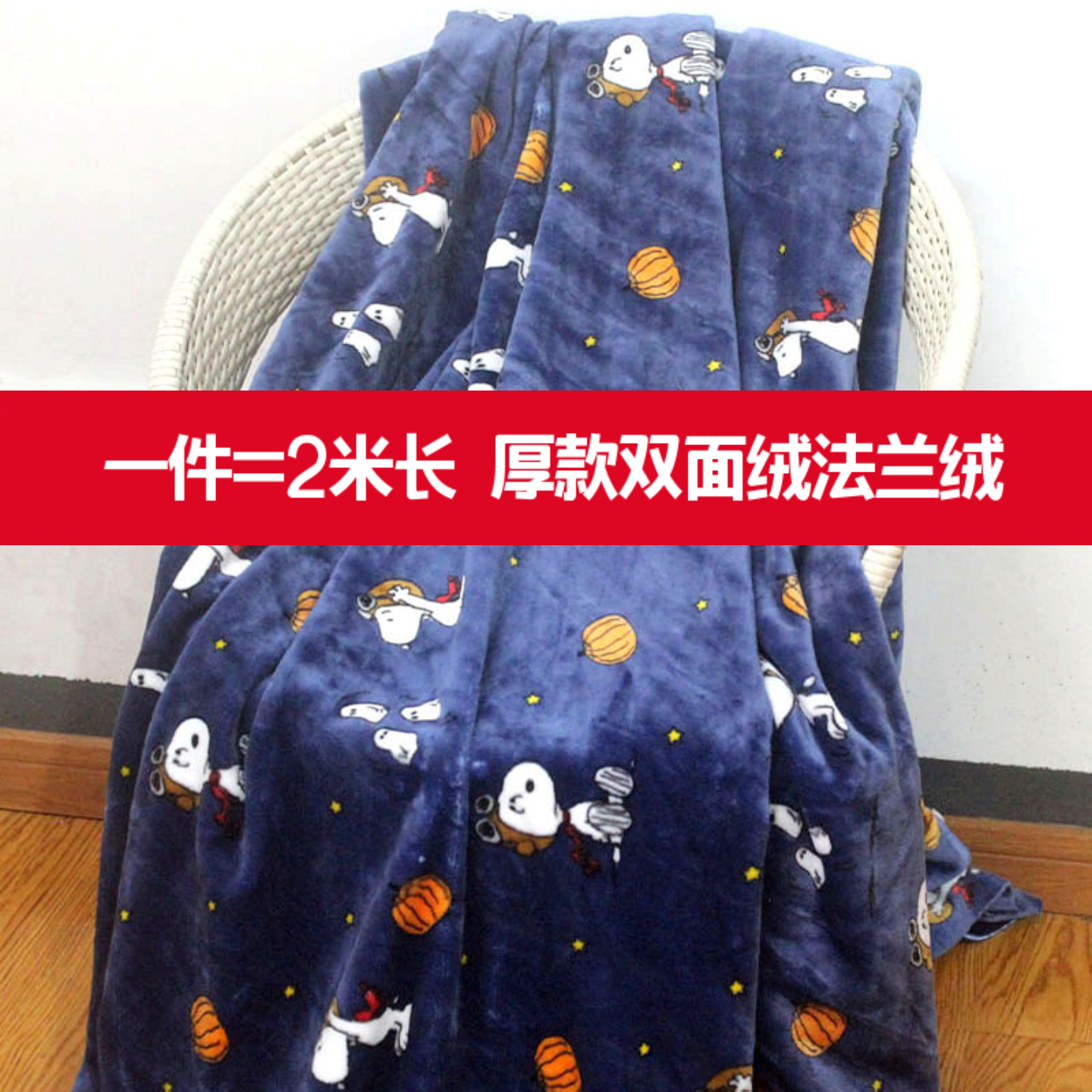加厚双面绒法兰绒布料毛绒布图片