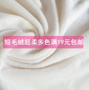 白色 毛绒布料 柜台布 装饰布 地摊布 绒布布料 背景布短毛布展柜