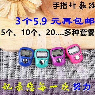 计数器电子数显戒型手指手动记数器老人仓库人数货物点数统计