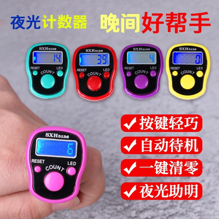 夜光计数器电子数显戒指手指手动记数器人流量货物挖机统计点数器