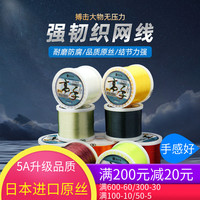 博菲特日本进口原丝5A Pro+级织网线胶丝线海钓线1斤装单丝绑大物