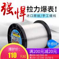 博菲特日本進口原絲膠絲超強拉力