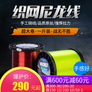 500克单丝绑大物 博菲特日本进口原丝5S级织网线胶丝线海钓线1斤装