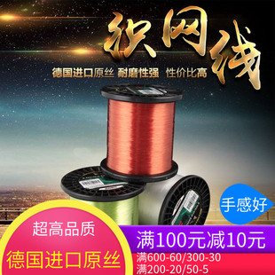 博菲特德国进口原丝织网线1斤装 手撒网海钓线渔线鱼线绑大物 筒装