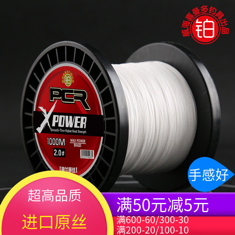 博菲特荷兰进口原丝超强拉力PE线