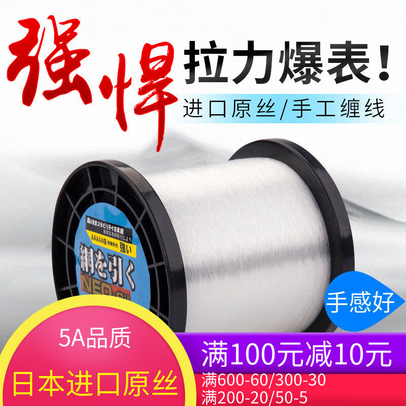 博菲特日本进口原丝5A级织网线胶丝线海钓线1斤装500克单丝绑大物
