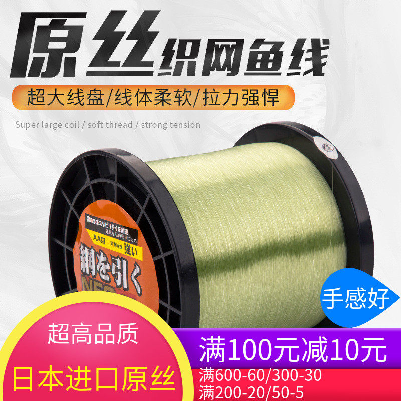 日本进口原丝2a织网线胶斤装