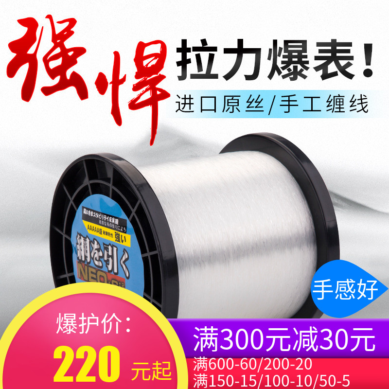 博菲特日本進口原絲織網線1斤裝