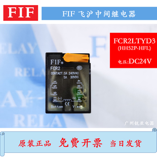 原装 HH52P HH54P HL手动检测FCR4LTD3 FIF飞沪中间继电器FCR2LTD3