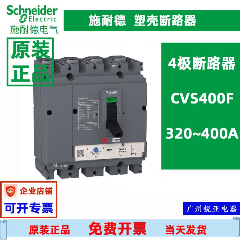 塑壳断路器32A-400A低压断路器