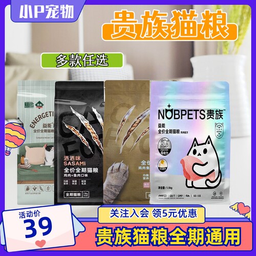 贵族猫粮益能洒洒咪仔母全价全期