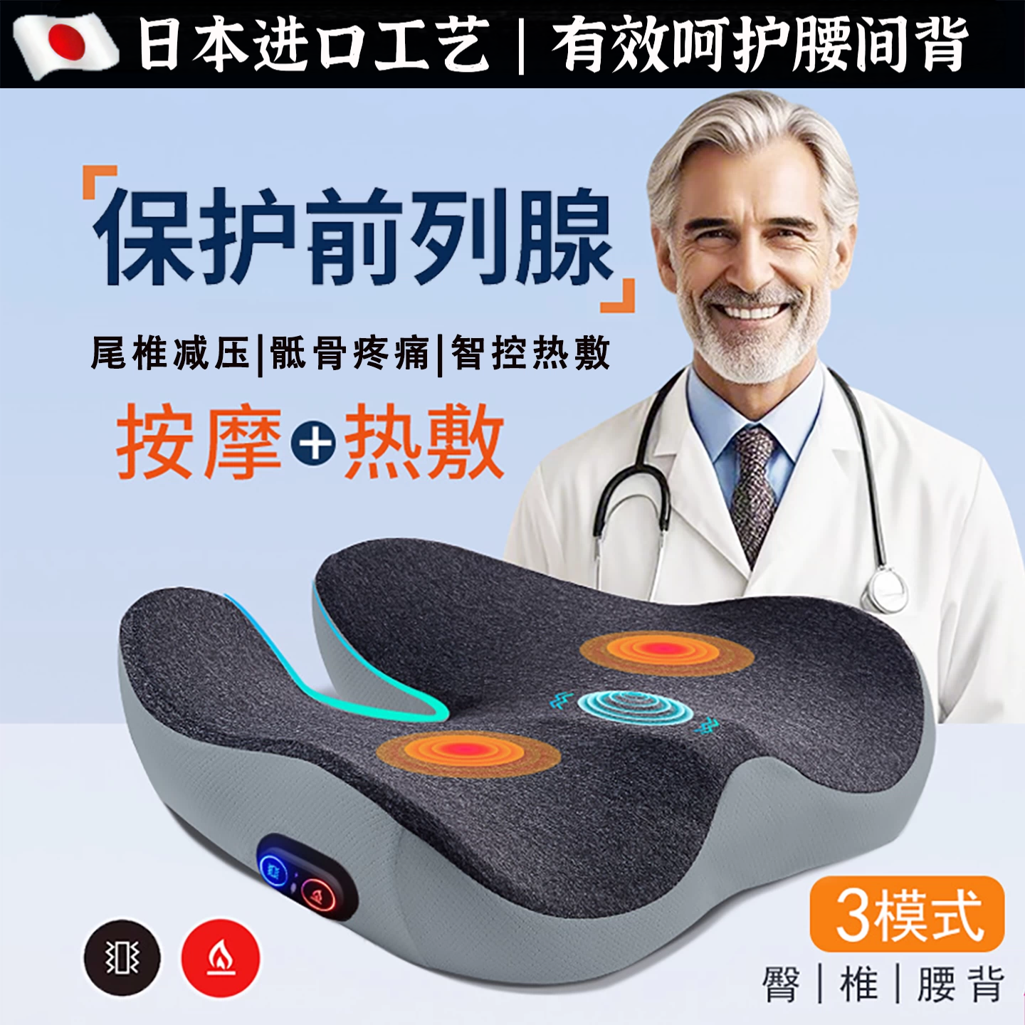 德国按摩坐垫痔疮矫正热敷