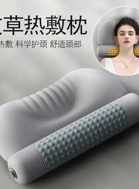 日本颈椎枕修复颈椎专用枕头护颈椎助睡眠睡觉成人男女加热按摩枕
