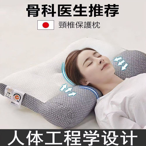 日本颈椎专用枕头4152