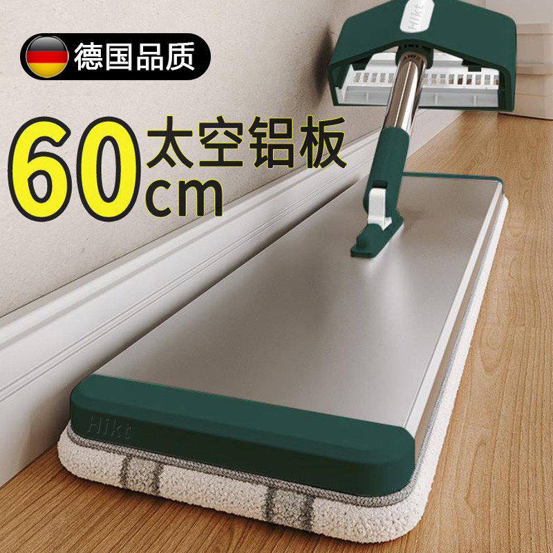 德国免手洗平板拖把36
