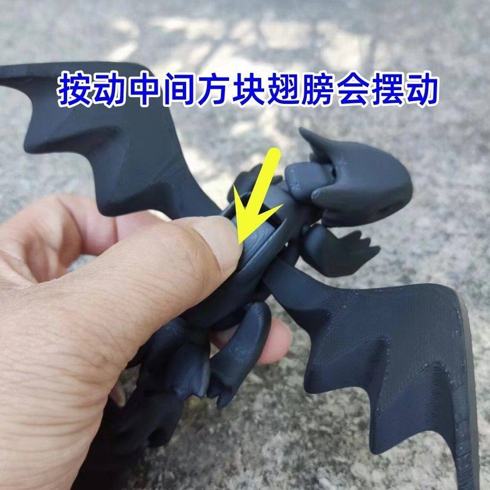 3D打印驯龙高手关节可动翅膀