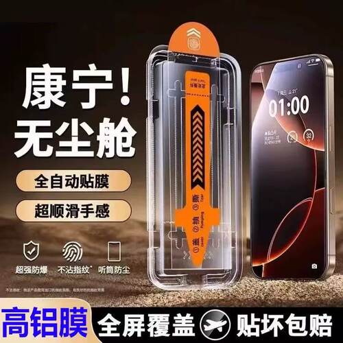 适用苹果IPhone17promax钢化膜全屏覆盖iPhonepro超级钢化膜