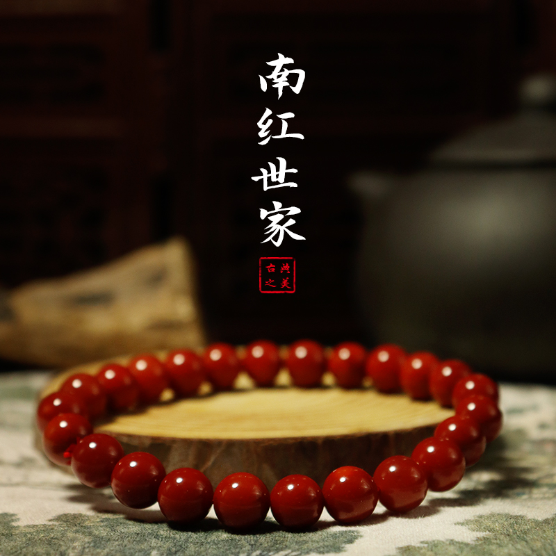 南红世家玫红牛血红南红手串