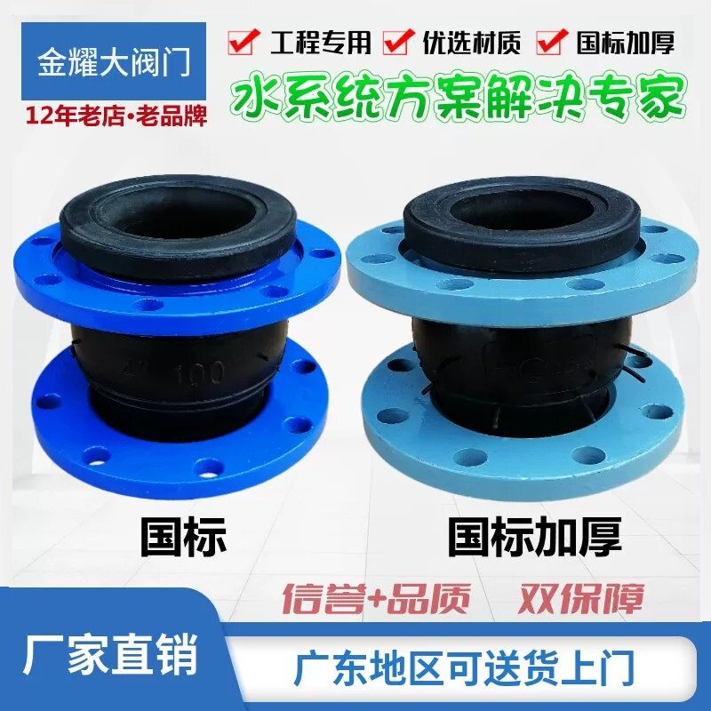 KXT法兰橡胶接头消防水泵管道减避震喉器可曲挠软连接头4寸6DN100