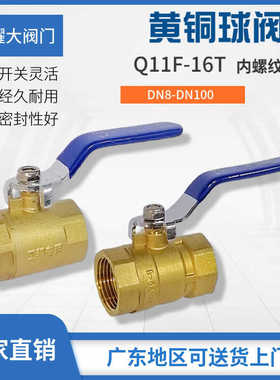 黄铜球阀内牙螺纹丝扣口自来水厂开关铜阀门4分6分1寸DN15 20 25