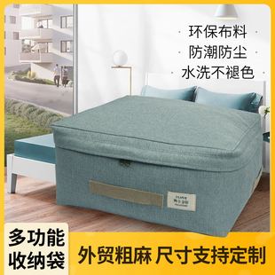 衣服大容量防潮衣物整理袋 被子收纳袋棉麻防水棉被袋子搬家被褥装