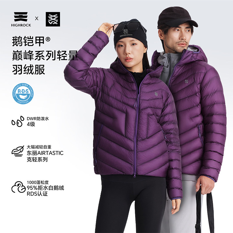 天石鹅铠甲轻量1000高蓬95鹅绒轻量防风高保暖冬羽绒服男女GD915