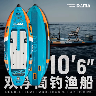 DAMA大玛充气桨板船SUP成人冲浪板水上路亚钓鱼浆板带推进器桨板