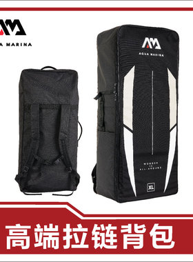 AquaMarina/乐划桨板双肩包sup冲浪板拉链包浆板背包方便携带