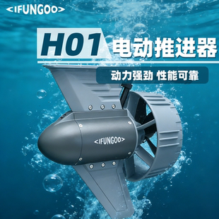 48V电动推进器桨板马达皮划艇钓鱼船外机路亚神器 H01 易帆Y01