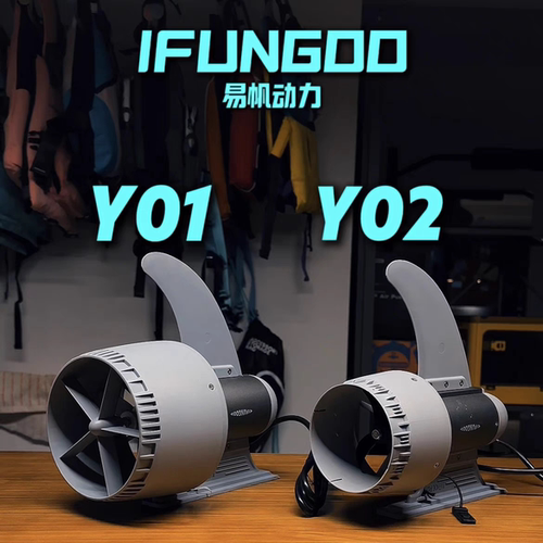 易帆Y01桨板电动推进器桨板电推