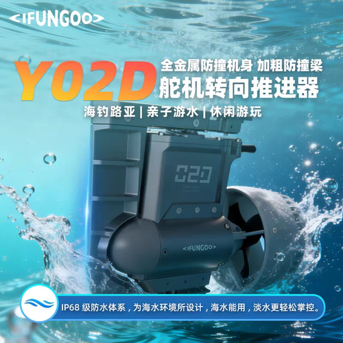 易帆动力电动桨板推进器浆板马达